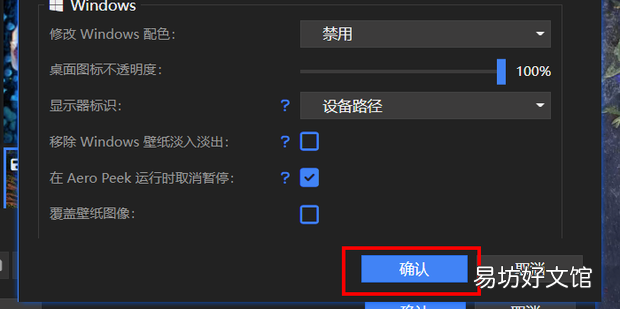 Wallpaper Engine怎么設置開機自啟動