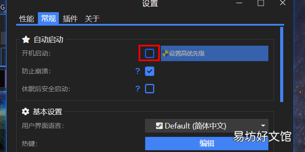 Wallpaper Engine怎么設置開機自啟動