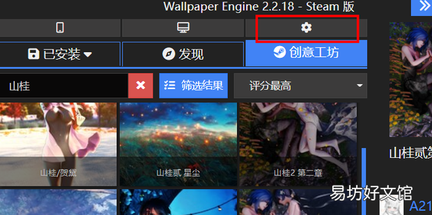 Wallpaper Engine怎么設置開機自啟動