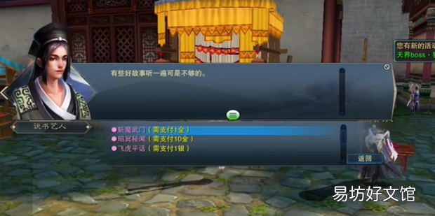 诛仙林惊羽人物传第一个攻略
