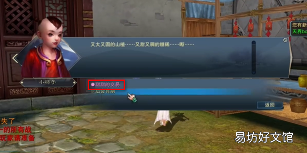 诛仙林惊羽人物传第一个攻略