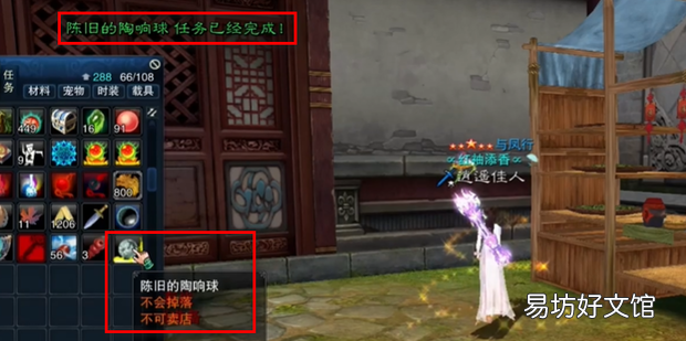 诛仙林惊羽人物传第一个攻略