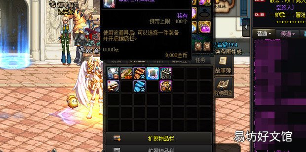 dnf红色徽章镶嵌在哪个部位
