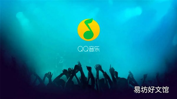 qq音乐账号最多支持几个设备同时登录-qq音乐账号支持同时登录的设备说明