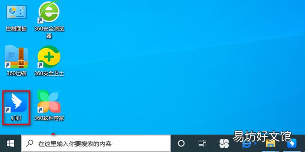 钉钉直播没声音怎么办