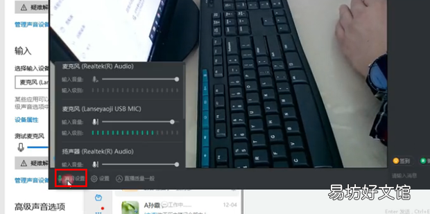 钉钉直播没声音怎么办