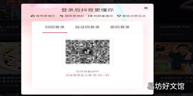 抖音怎樣設置定時發布