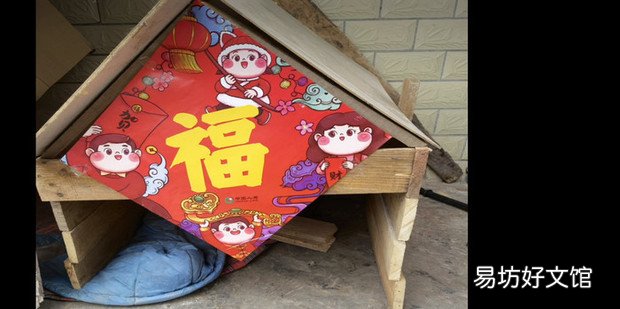 简易木狗窝的制作方法