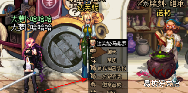 dnf徽章怎么获得