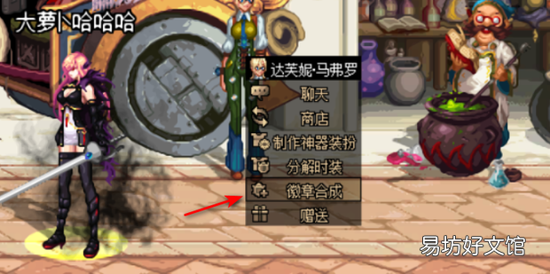 dnf徽章怎么获得