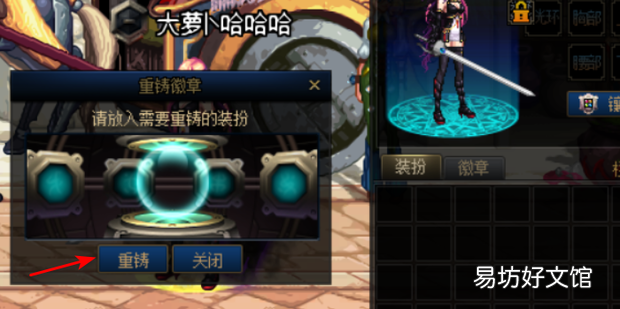 dnf徽章怎么获得
