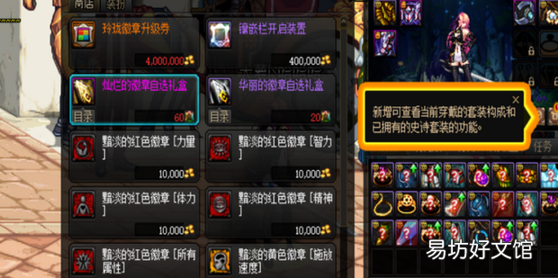 dnf徽章怎么获得