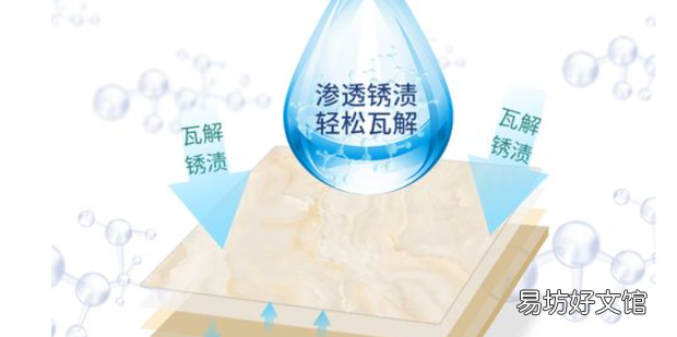 怎样去除瓷砖上的锈迹