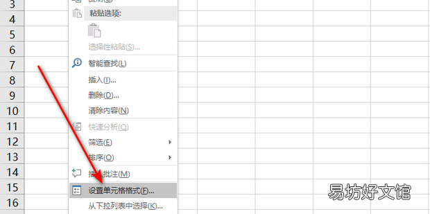 Excel表格里面输入数字,第一个是0不显示