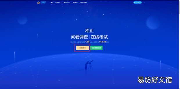 问卷星的数据怎么导入excel