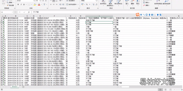 问卷星的数据怎么导入excel