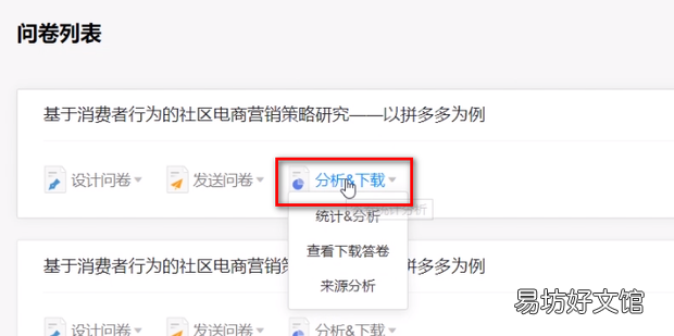 问卷星的数据怎么导入excel