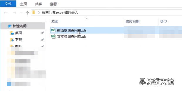 问卷星的数据怎么导入excel