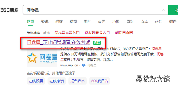 问卷星的数据怎么导入excel