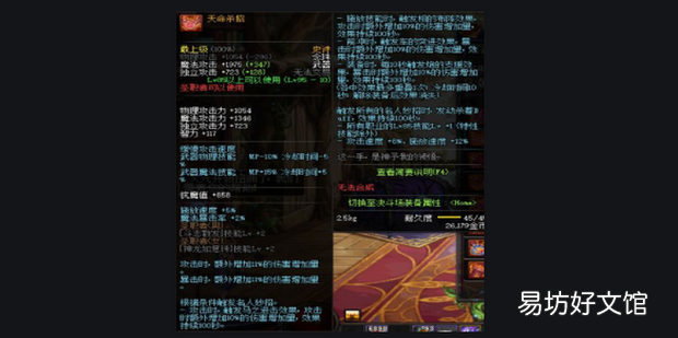 dnf奶妈武器幻化怎么选