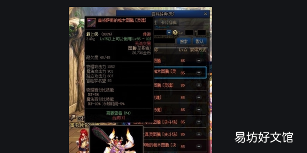 dnf奶妈武器幻化怎么选