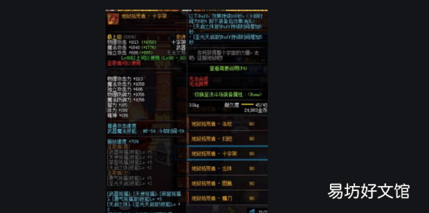 dnf奶妈武器幻化怎么选