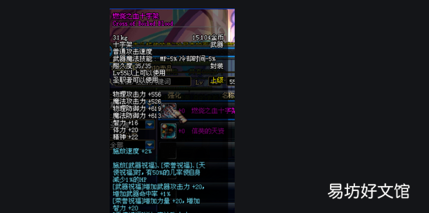 dnf奶妈武器幻化怎么选