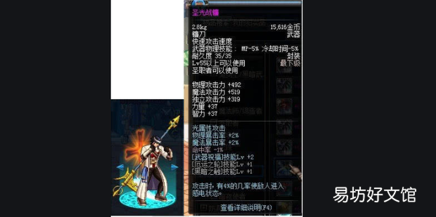 dnf奶妈武器幻化怎么选
