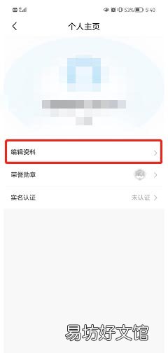 作業幫直播課在哪修改昵稱-作業幫直播課修改昵稱教程
