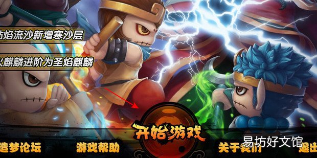 造梦西游4的坐骑谛听怎么获得
