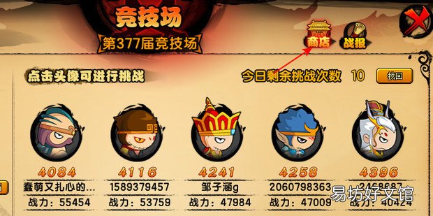 造梦西游4的坐骑谛听怎么获得