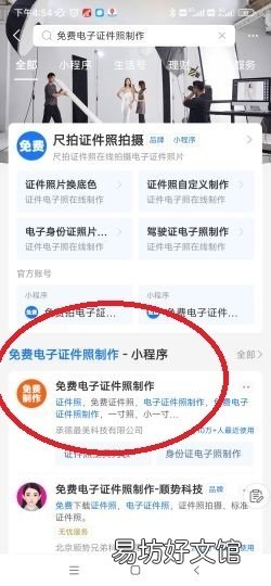 手机拍的照片怎么弄成一寸电子版