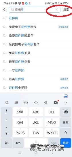 手机拍的照片怎么弄成一寸电子版