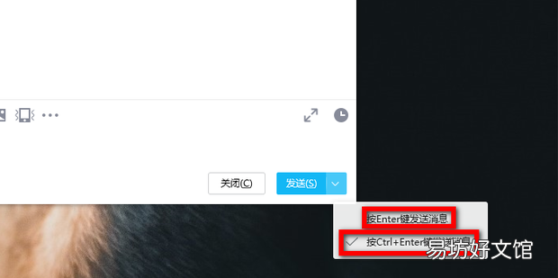 电脑QQ聊天时输入文字怎么换行
