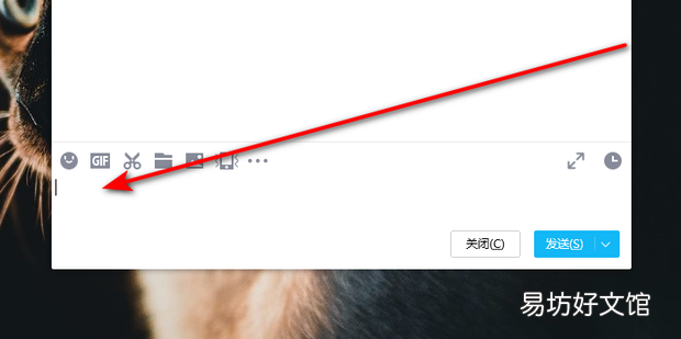 电脑QQ聊天时输入文字怎么换行
