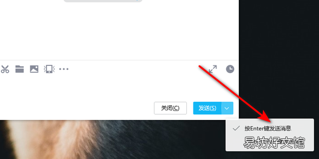 电脑QQ聊天时输入文字怎么换行