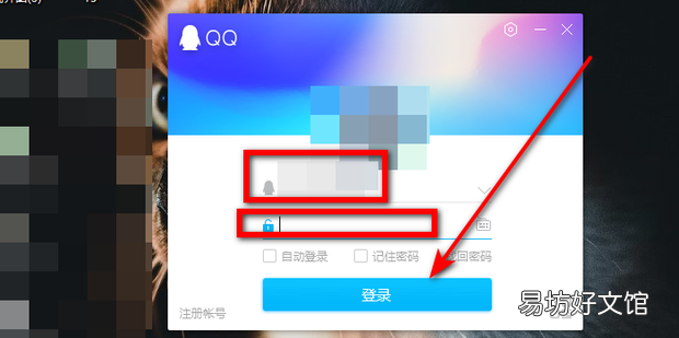 电脑QQ聊天时输入文字怎么换行