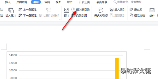如何在word中插入图表目录