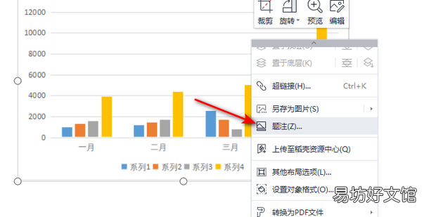 如何在word中插入图表目录