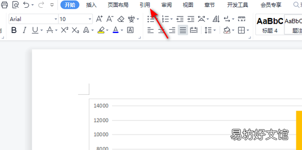 如何在word中插入图表目录
