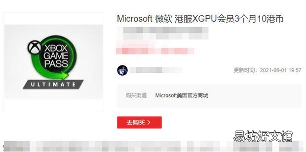 Xbox怎么玩云游戏