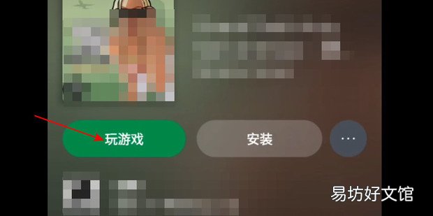 Xbox怎么玩云游戏