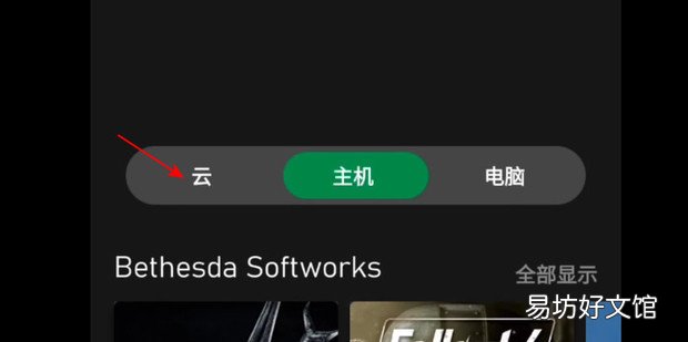 Xbox怎么玩云游戏