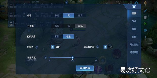 王者荣耀人物显示太大或太小怎么办