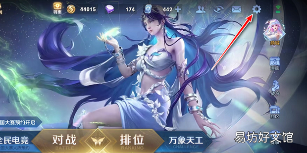 王者荣耀人物显示太大或太小怎么办