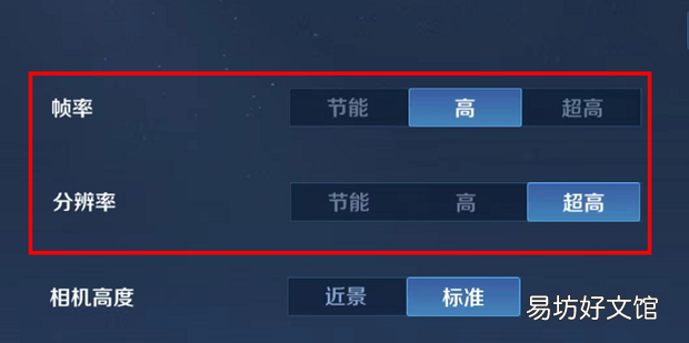 王者荣耀人物显示太大或太小怎么办