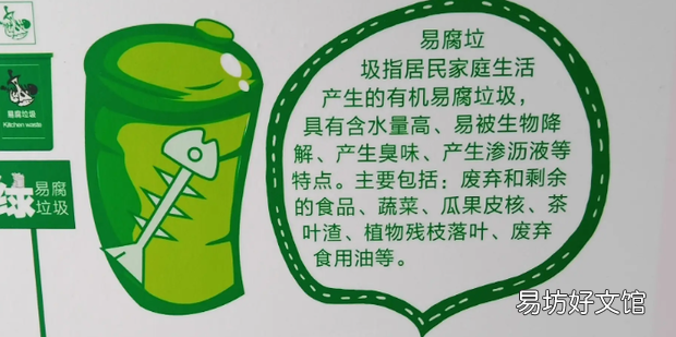 易腐垃圾怎么處理