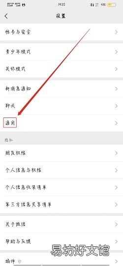 微信拍摄的照片怎么保存到相册