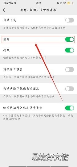 微信拍摄的照片怎么保存到相册
