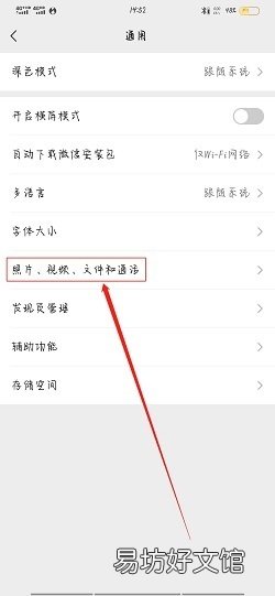 微信拍摄的照片怎么保存到相册